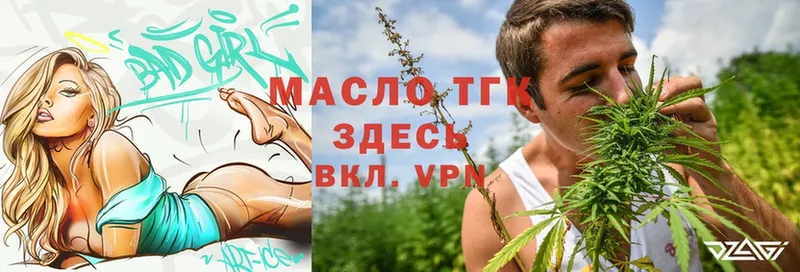 где купить наркоту  Кирово-Чепецк  Дистиллят ТГК THC oil 